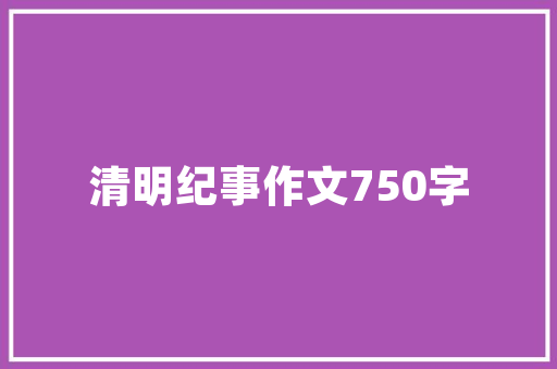 天河壹品90平米装修例子精致空间，演绎现代生活美学