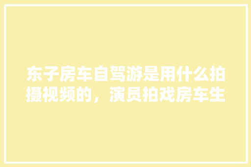 大自然一品装修效果图片大全探寻现代家居的生态美学