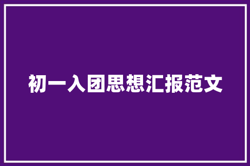 房屋装修进度款支付比例合理分配，保障双方权益