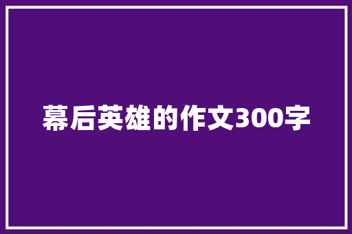房款外装修款合理避税与合规经营的双重考量