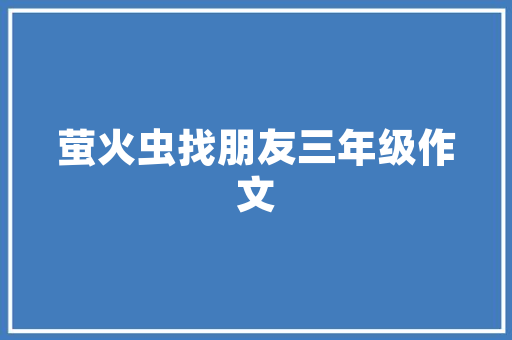 启东城市壹品金融中心匠心独运,打造城市新地标 第1张 启东城市壹品金融中心匠心独运,打造城市新地标 第1张