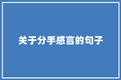 福山浴室装修设计打造现代舒适空间的艺术之旅